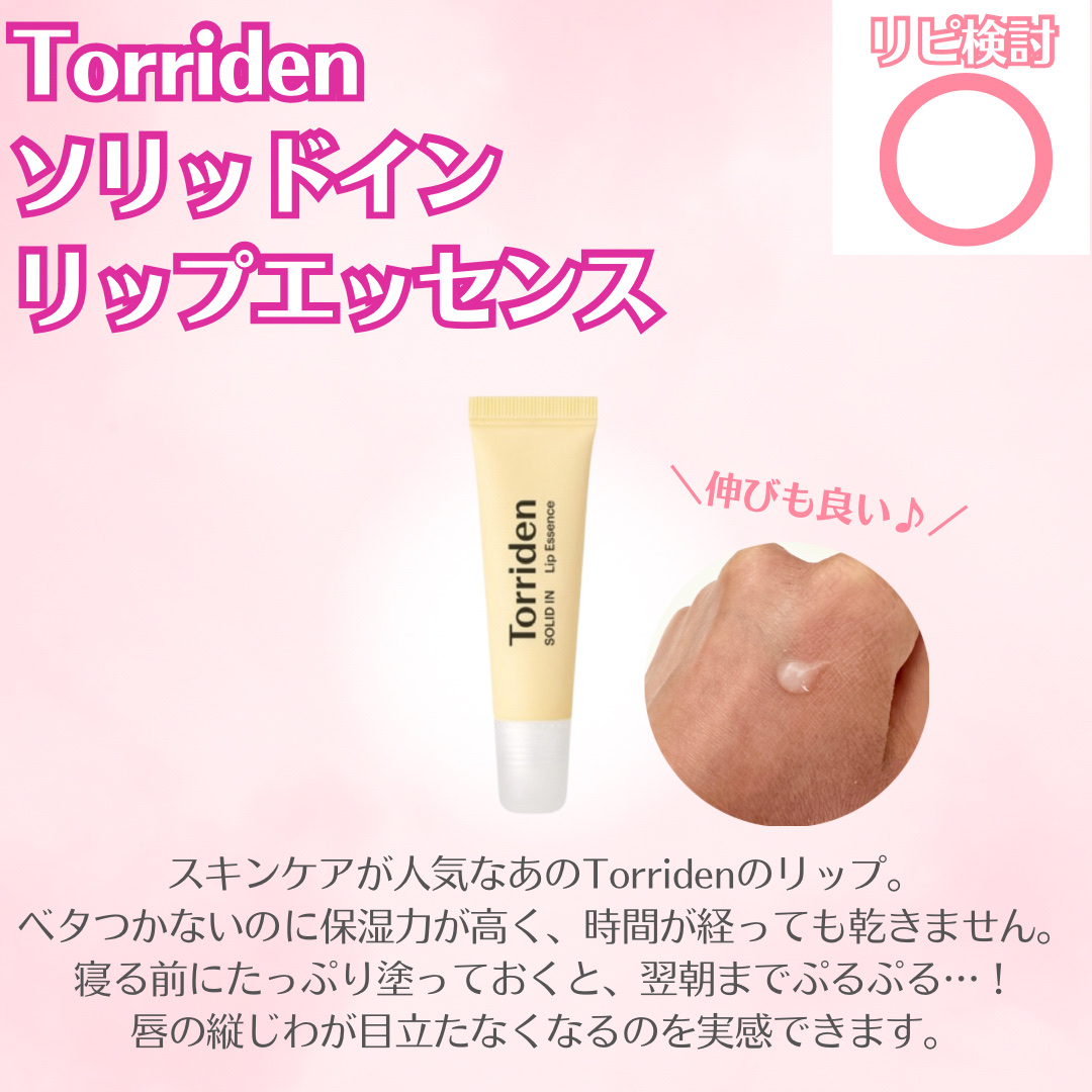 ピュア リップ ティント 06 Miss You/SNIDEL BEAUTY/リップティントを使ったクチコミ（2枚目）