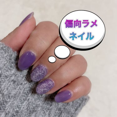 ネイルホリック Aurora Glitter PU163/ネイルホリック/マニキュアを使ったクチコミ（1枚目）