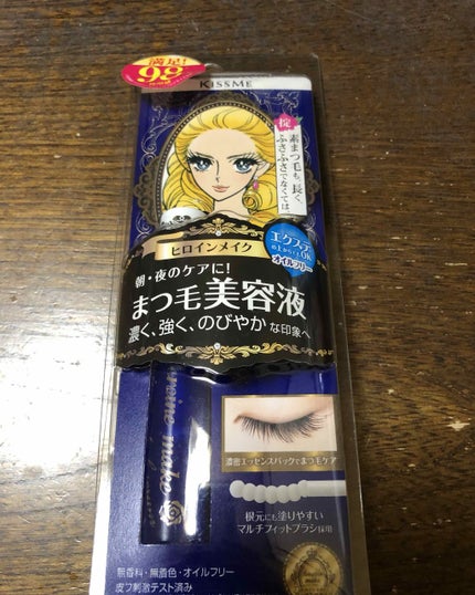 ウォータリング アイラッシュセラム/ヒロインメイク/まつげ美容液を使ったクチコミ(1枚目)
