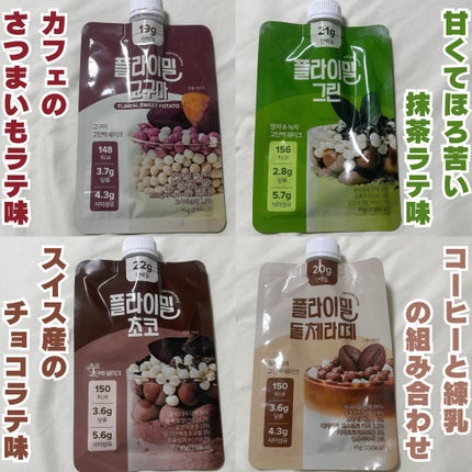 FLIMEAL プロテインシェイク/FLIMEAL/その他プロテインを使ったクチコミ(3枚目)