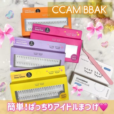 CCAM BBAK 11mm DeepOrange/CCAM BBAK/その他を使ったクチコミ（1枚目）