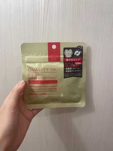 クオリティファースト ダーマレーザー アイシート スーパーVCRのクチコミ「今回紹介するのは、目元用パックです✨
※目元のアップあります‼️
ダーマレーザー/アイシート.....」(1枚目)
