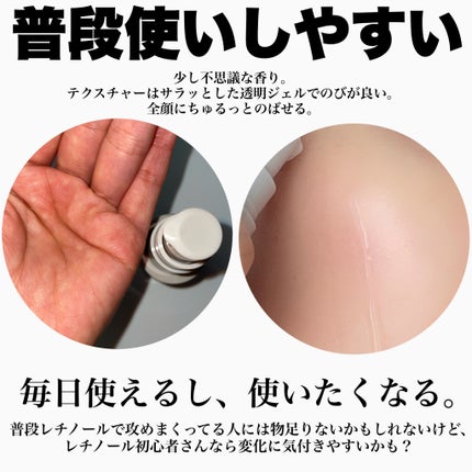 高濃度美容液(*1) レチノール誘導体配合/無印良品/美容液を使ったクチコミ(3枚目)