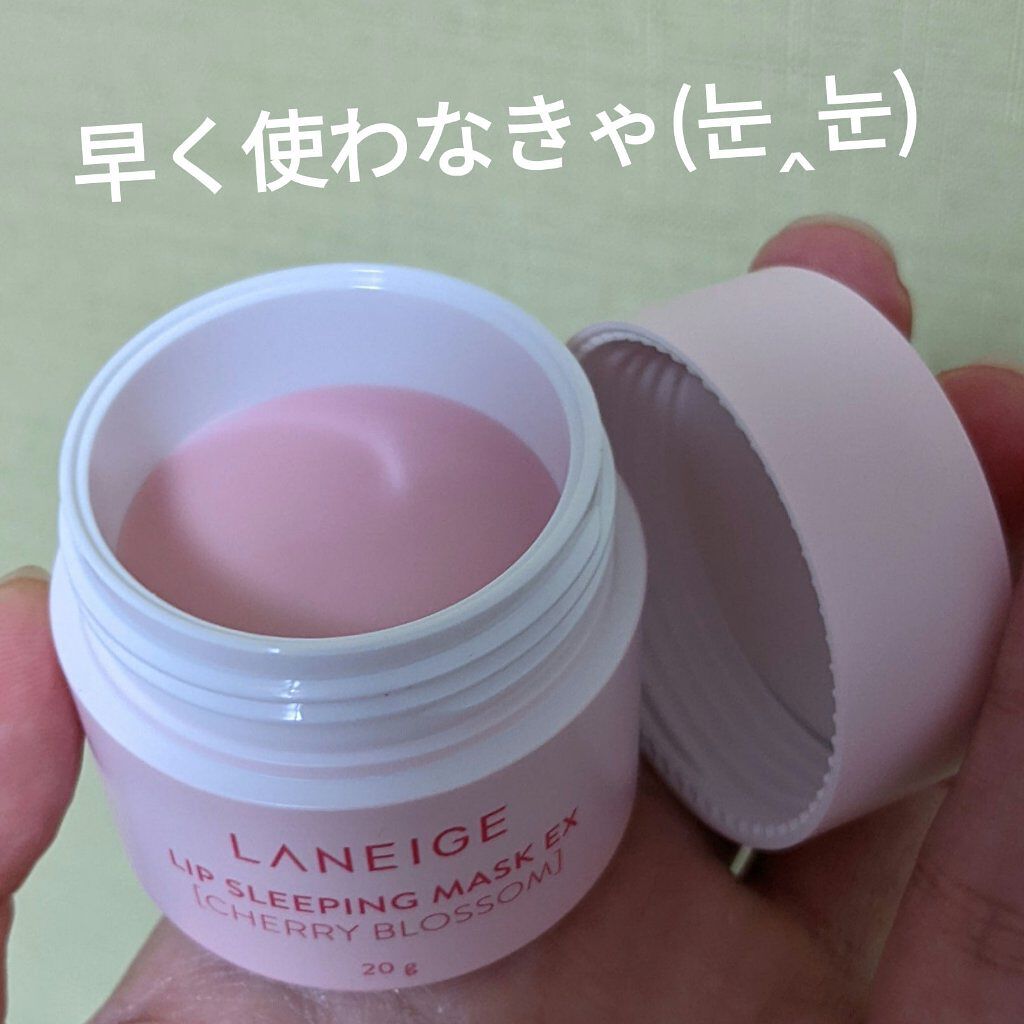 桜エディション リップスリーピングマスク/LANEIGE/リップケアを使ったクチコミ（3枚目）