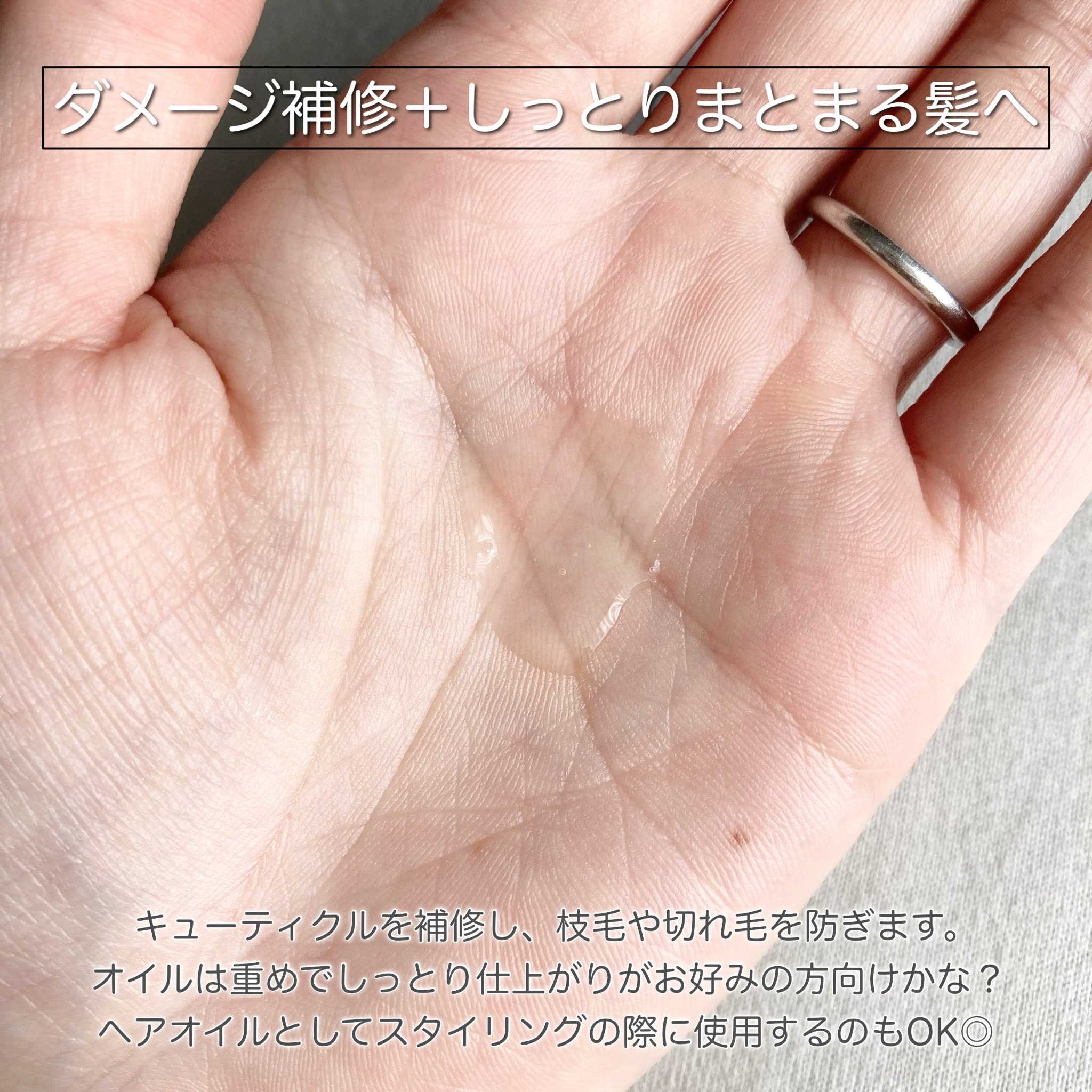 エクストラオーディナリー オイル ナイト ラベンダー ヘアオイル/ロレアル パリ/ヘアオイルを使ったクチコミ（2枚目）