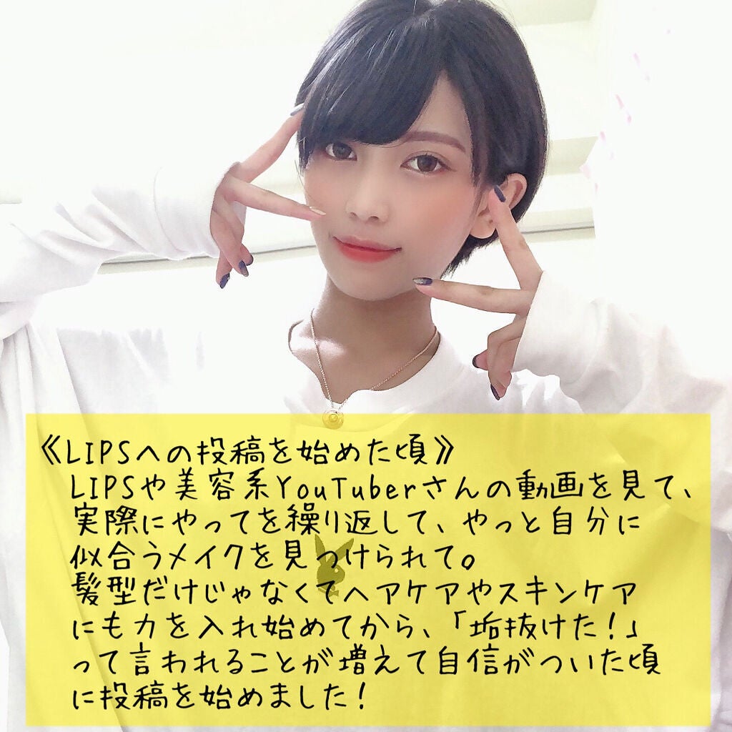 チヒロ on LIPS 「《高校卒業当時からLIPSを始めてどれくらい変わったのか大公開..」(6枚目)