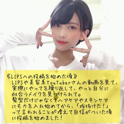 チヒロ on LIPS 「《高校卒業当時からLIPSを始めてどれくらい変わったのか大公開..」(6枚目)