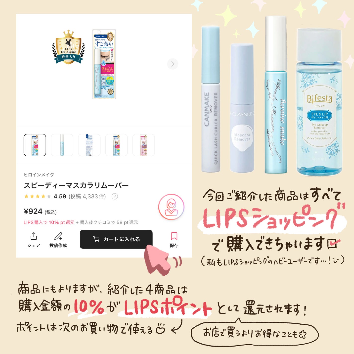 ミセラーアイメイクアップリムーバー/ビフェスタ/ポイントメイクリムーバーを使ったクチコミ(10枚目)