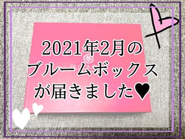 ブルーム ボックス/BLOOMBOX/その他を使ったクチコミ（1枚目）