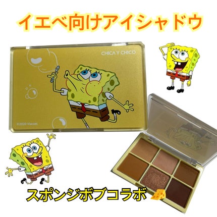 ワンショットアイパレット/CHICAY CHICO/アイシャドウパレットを使ったクチコミ(1枚目)