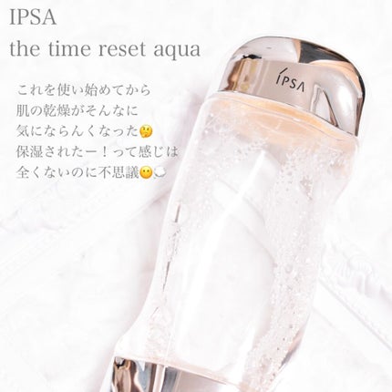 ザ・タイムR アクア/IPSA/化粧水を使ったクチコミ(3枚目)