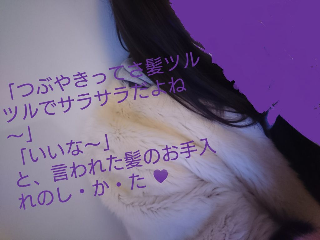 を使ったクチコミ（1枚目）