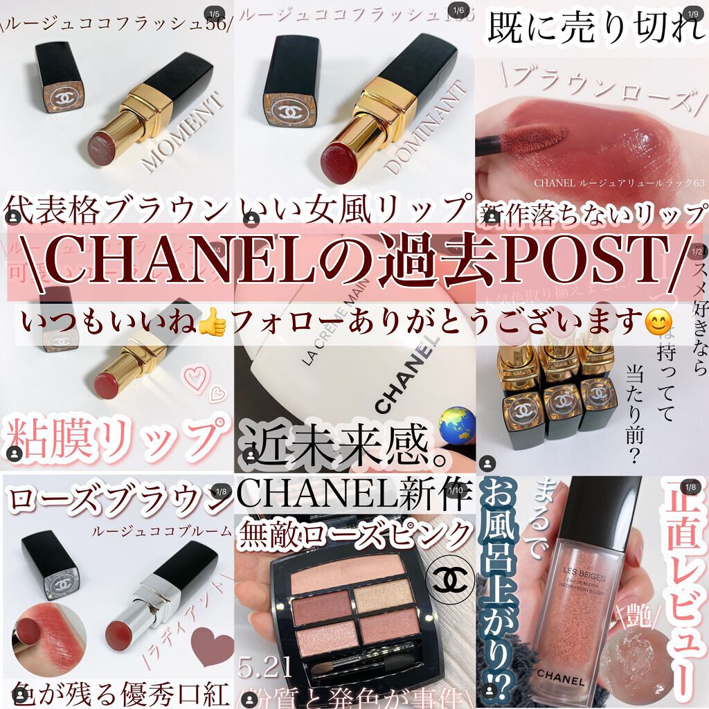 シャネル ルージュ ココ ボーム/CHANEL/口紅を使ったクチコミ(9枚目)