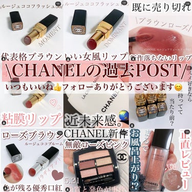 シャネル ルージュ ココ ボーム/CHANEL/口紅を使ったクチコミ（9枚目）