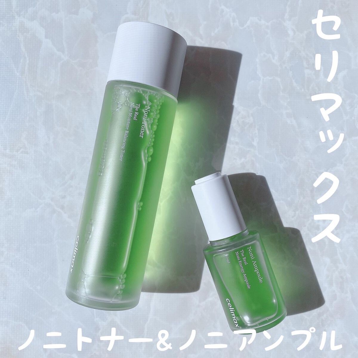 Noni Ampule/celimax/美容液を使ったクチコミ（1枚目）