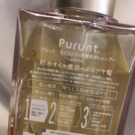 プルント モイストリッチ美容液シャンプー/モイストリッチリペア美容液トリートメント/Purunt./市販シャンプーを使ったクチコミ(2枚目)