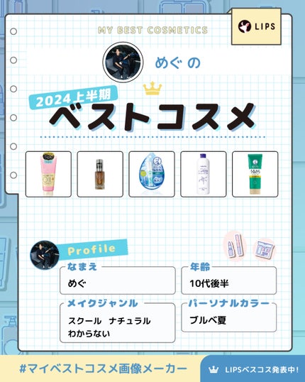 を使ったクチコミ(1枚目)