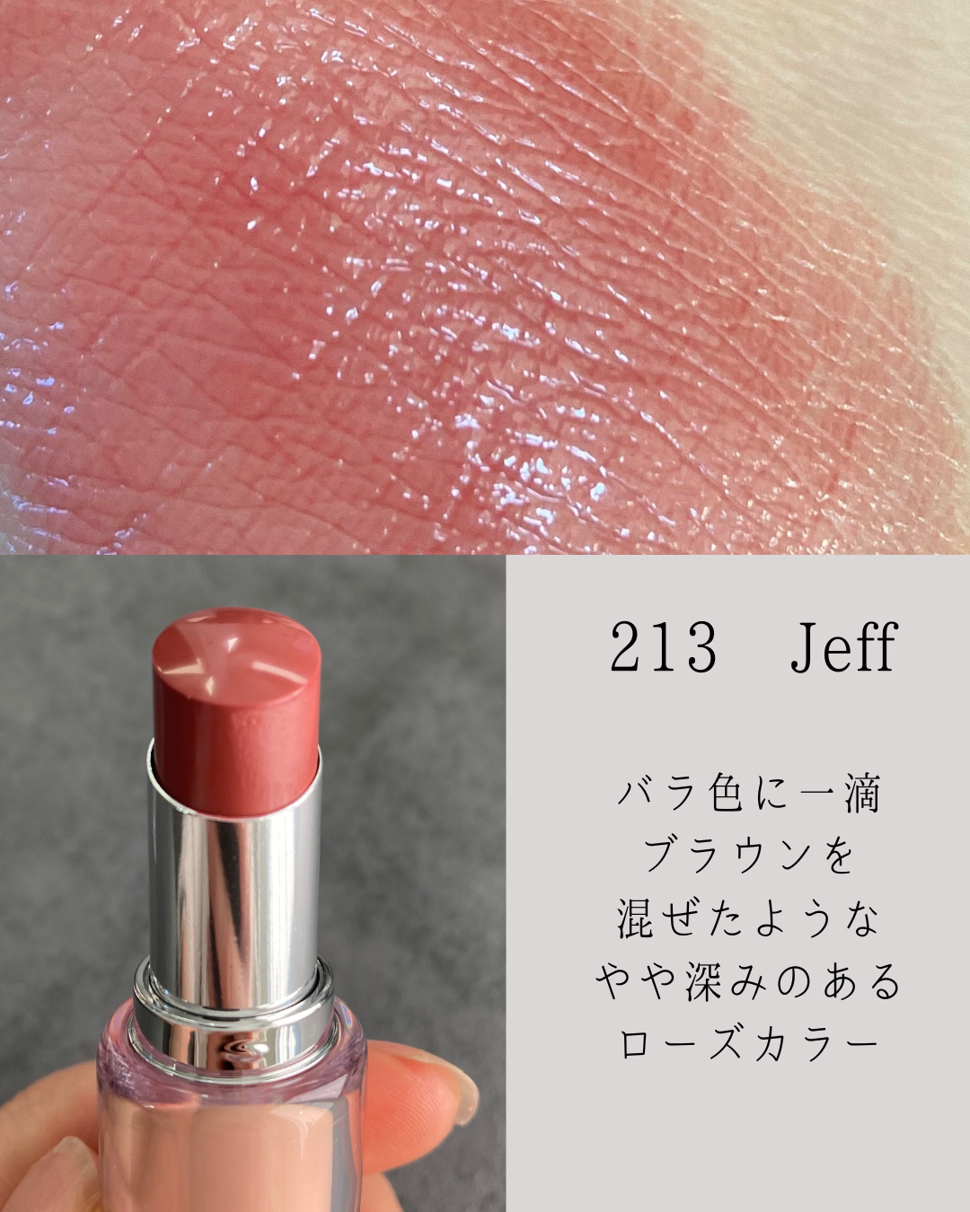 ボンディンググロウリップスティック/Laka/口紅を使ったクチコミ（3枚目）