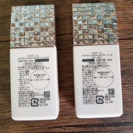 ドラマティックスキンセンサーベース EX/マキアージュ/化粧下地を使ったクチコミ(3枚目)