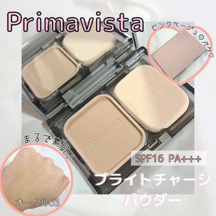 プリマヴィスタ ブライトチャージ パウダー/プリマヴィスタ/パウダーファンデーションを使ったクチコミ(1枚目)