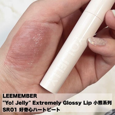 Yo!Jelly リップティントジェル/LEEMEMBER/口紅を使ったクチコミ（2枚目）