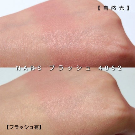 ブラッシュ/NARS/パウダーチークを使ったクチコミ(5枚目)