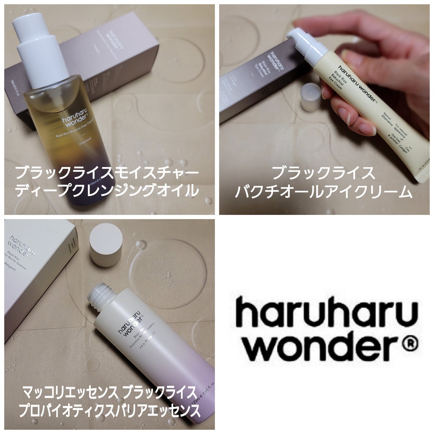 ブラックライス モイスチャー ディープクレンジングオイル/haruharu wonder/オイルクレンジングを使ったクチコミ(2枚目)