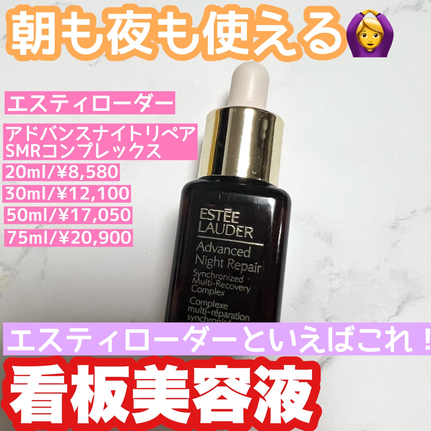 アドバンス ナイト リペア SMR コンプレックス/ESTEE LAUDER/美容液を使ったクチコミ(1枚目)