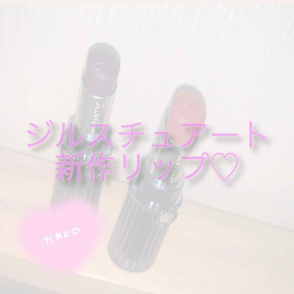 マイリップス ダズリングティント 02 rose in wonderland/JILL STUART/リップティントを使ったクチコミ（1枚目）