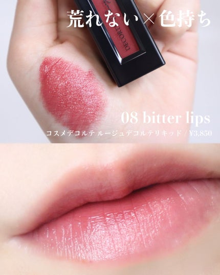 クリーム ブラッシュ/DECORTÉ/ジェル・クリームチークを使ったクチコミ(6枚目)