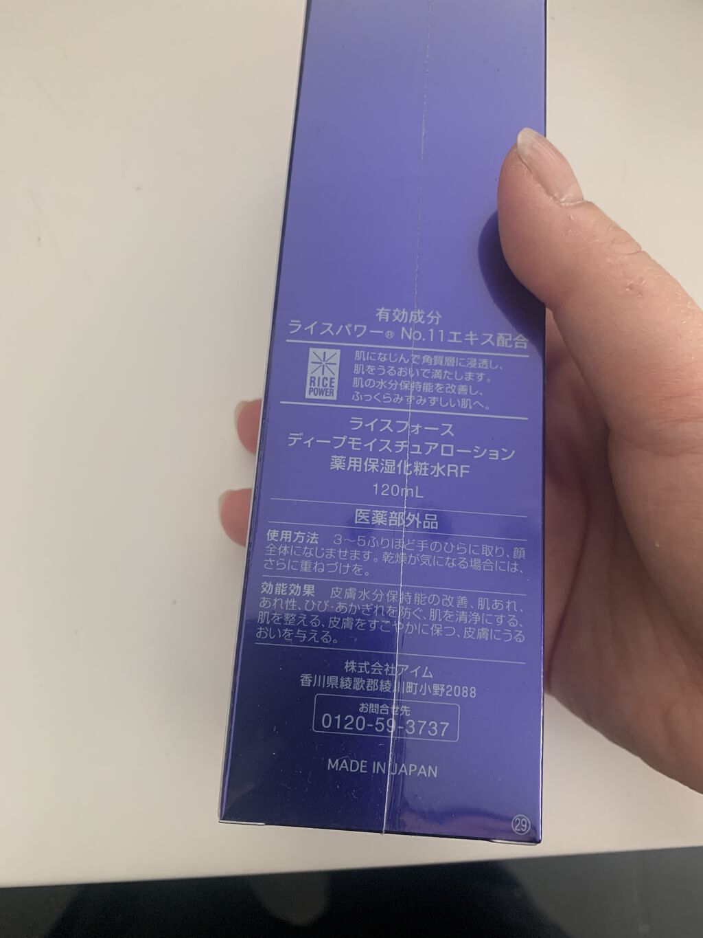 を使ったクチコミ（2枚目）