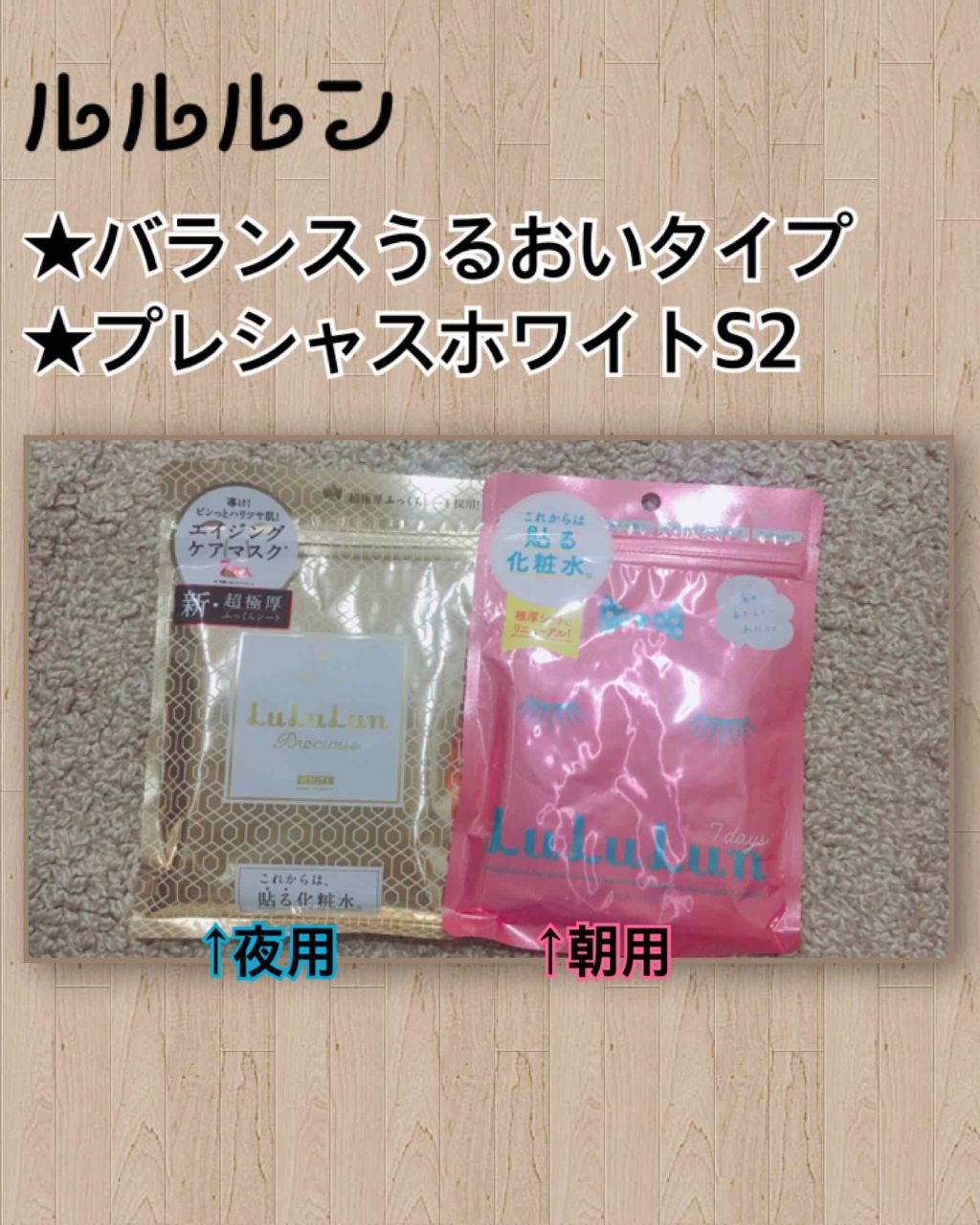 ルルルンプレシャス WHITE(クリア)【旧】/ルルルン/シートマスク・パックを使ったクチコミ（1枚目）