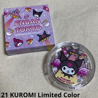 マルチグリッターカラー 21 KUROMI Limited Color（クロミ 限定）/ENBAN TOKYO/シングルアイシャドウを使ったクチコミ（1枚目）