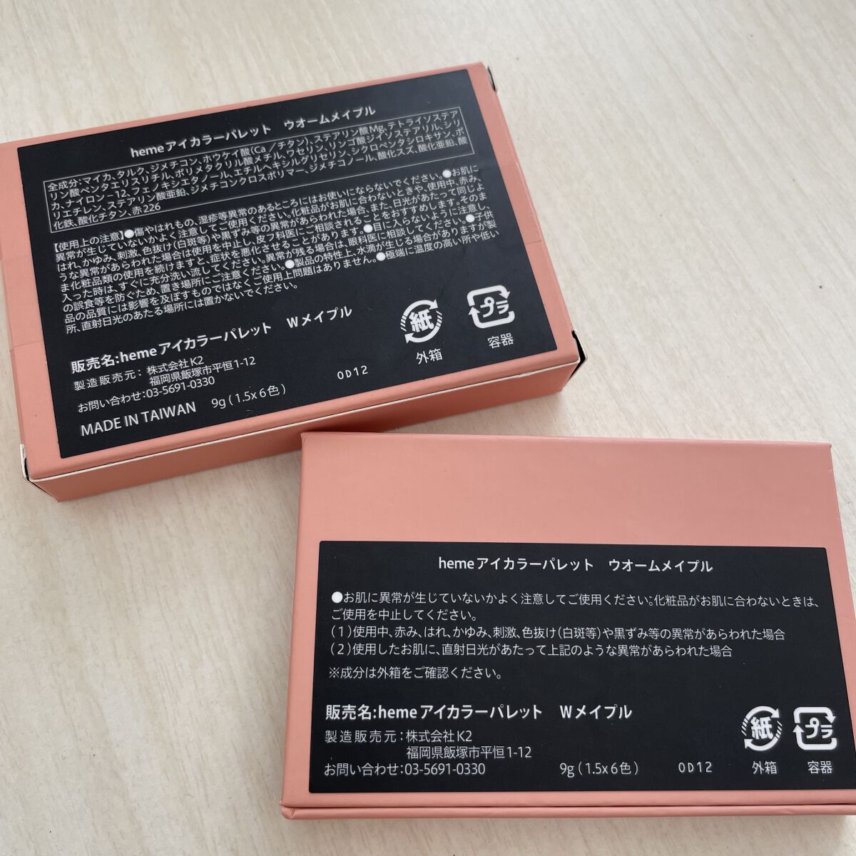 アイカラーパレット/heme/アイシャドウパレットを使ったクチコミ（3枚目）