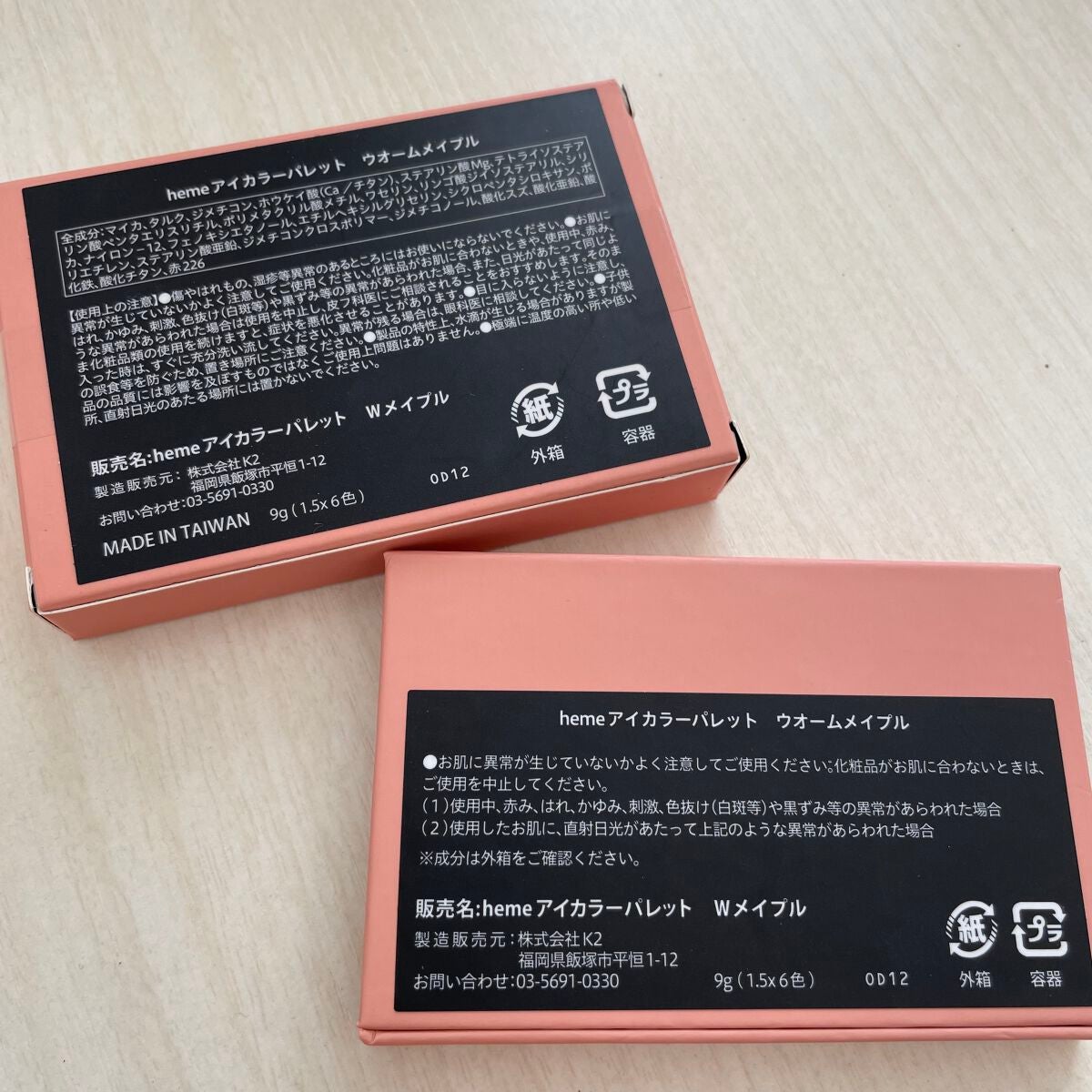 アイカラーパレット/heme/アイシャドウパレットを使ったクチコミ(3枚目)