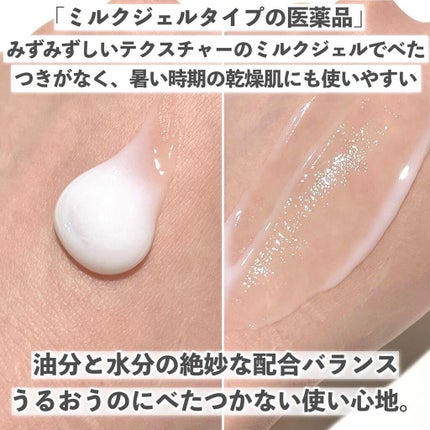 フェルゼアプレミアム HPクリーム (医薬品)/フェルゼア/その他を使ったクチコミ(4枚目)