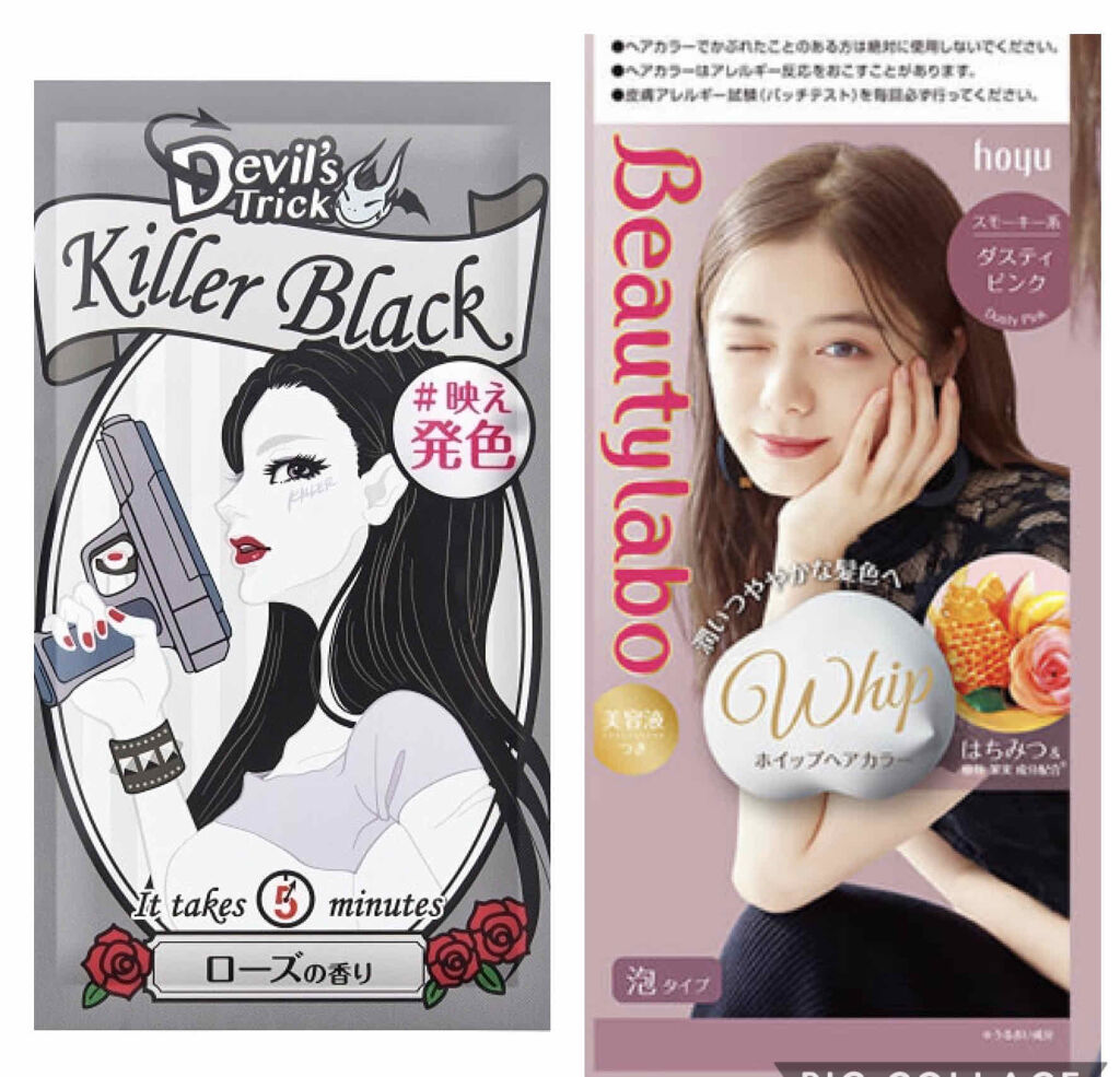 ホイップヘアカラー/ビューティラボ/ヘアカラーを使ったクチコミ（2枚目）