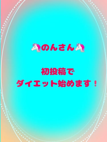 ♣️のんさん♣️ on LIPS 「皆さん初めまして！のんさんと申します！前々からLipsの皆さん..」（1枚目）