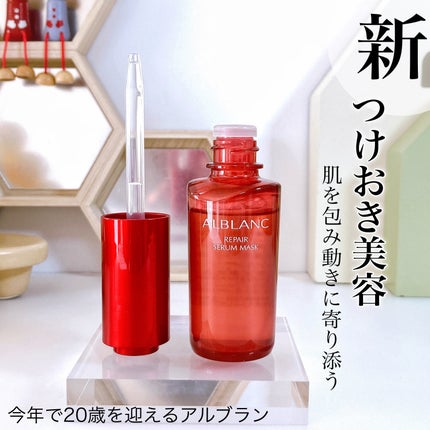 リペア セラムマスク/ALBLANC/美容液を使ったクチコミ(1枚目)