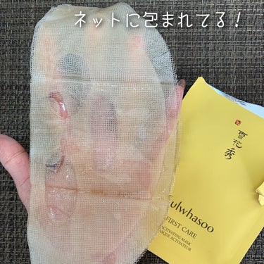 Sulwhasoo 潤燥マスクのクチコミ「Sulwhasoo ソルファス
潤燥 ユンジョマスク
5枚 / 税込6,000円

1枚お試し.....」（3枚目）