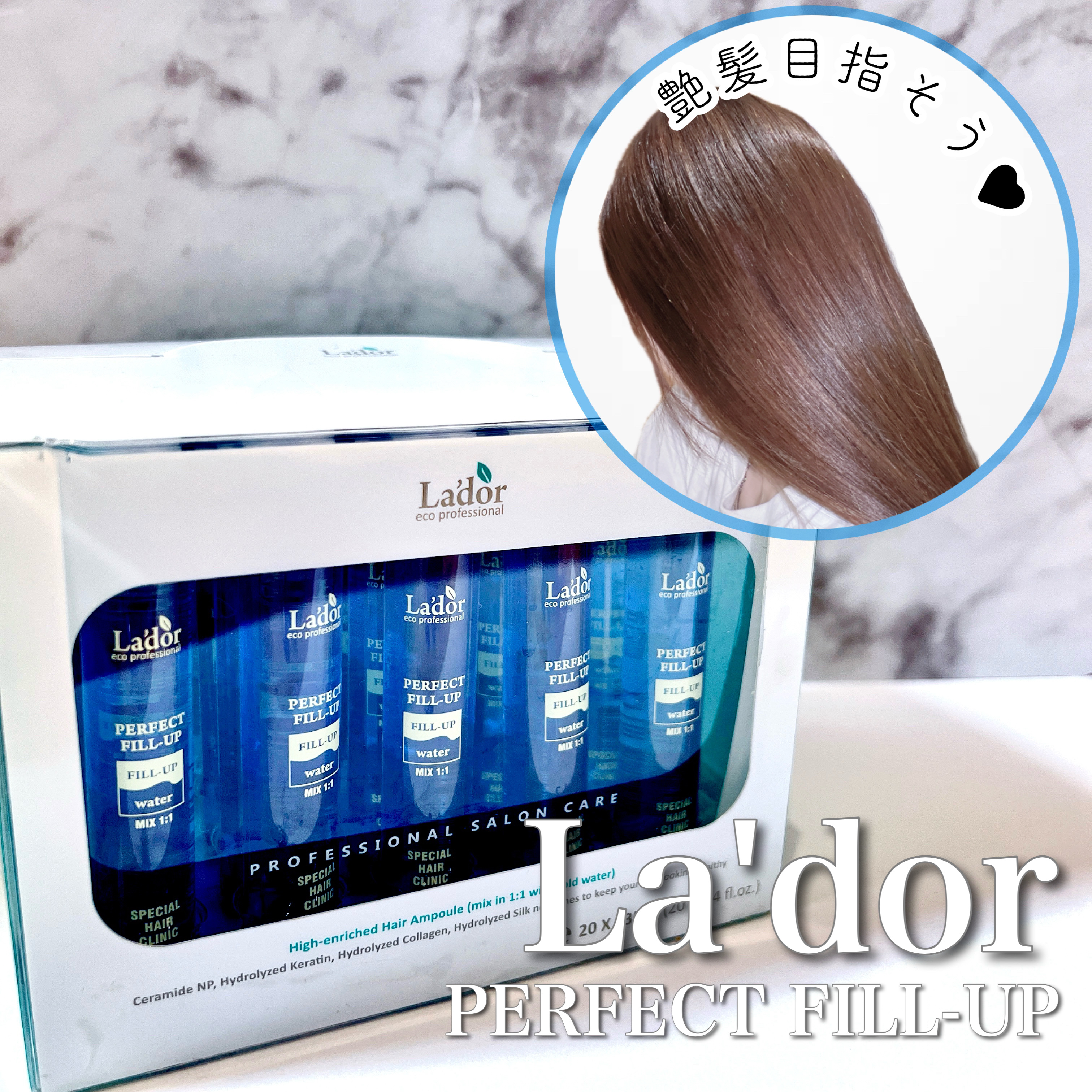 PERFECT HAIR FILL-UP/La'dor/洗い流すヘアトリートメントを使ったクチコミ（1枚目）