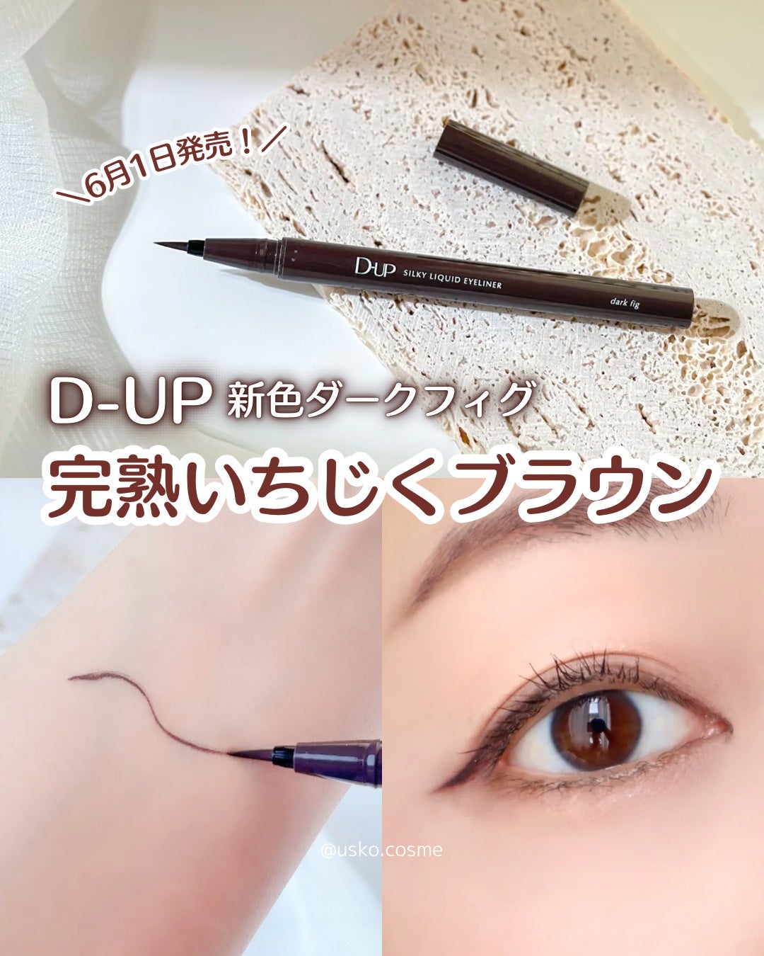 シルキーリキッドアイライナーWP/D-UP/リキッドアイライナーを使ったクチコミ(1枚目)
