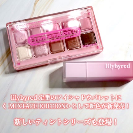 ムードキーボード/lilybyred/アイシャドウパレットを使ったクチコミ(2枚目)