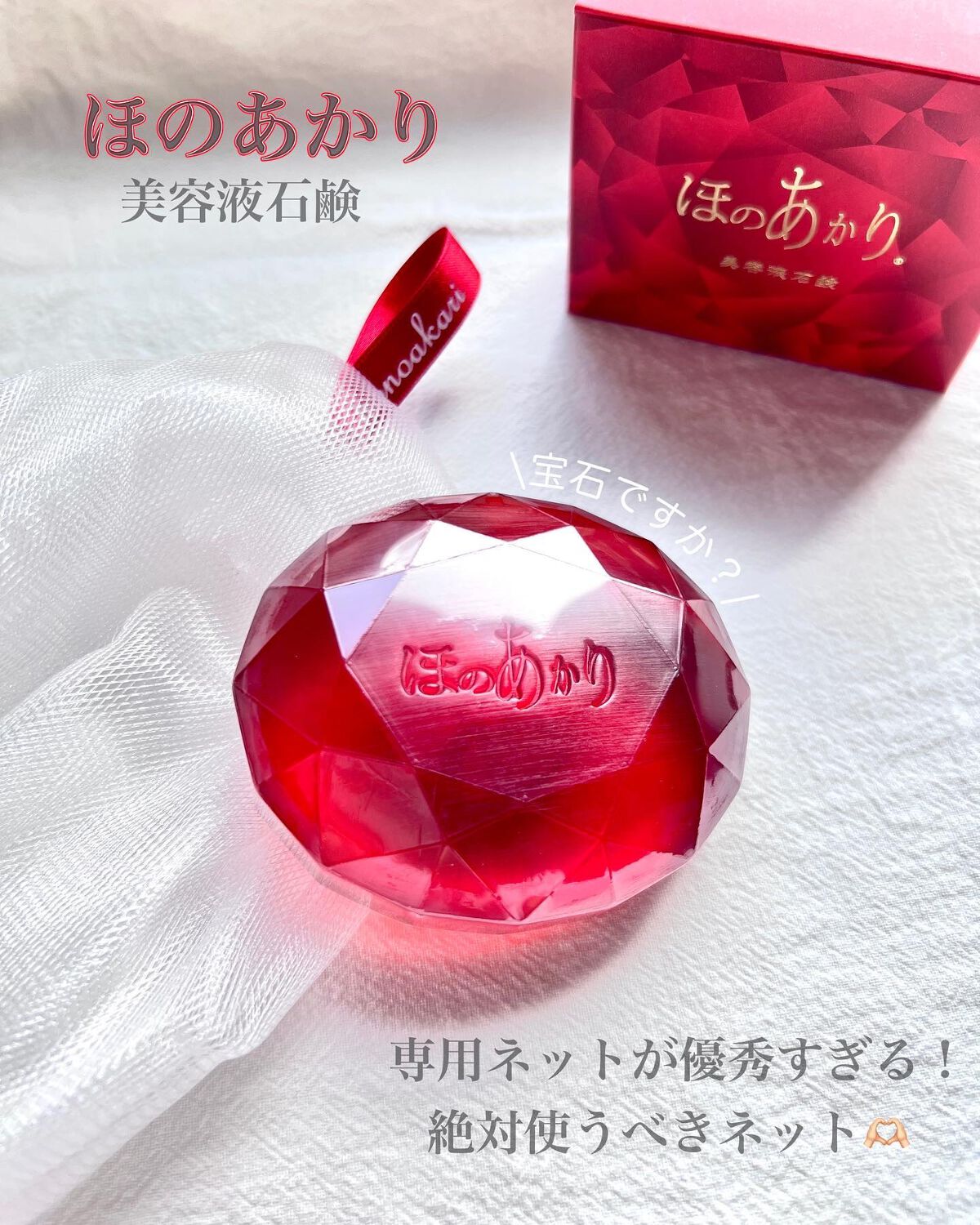 ほのあかり美容液石鹸/ほのあかり/洗顔石鹸を使ったクチコミ（1枚目）