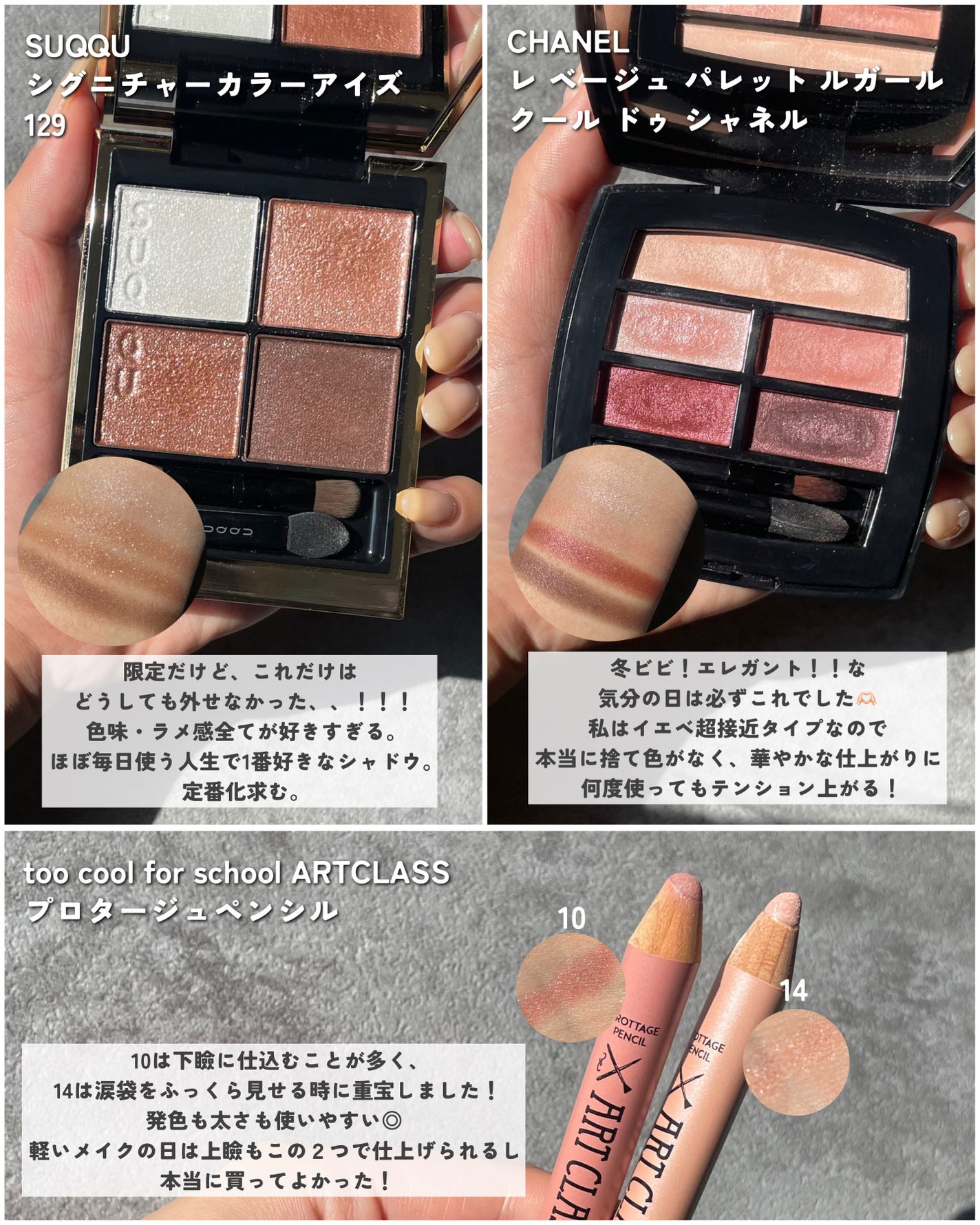 レ ベージュ パレット ルガール/CHANEL/アイシャドウパレットを使ったクチコミ(3枚目)