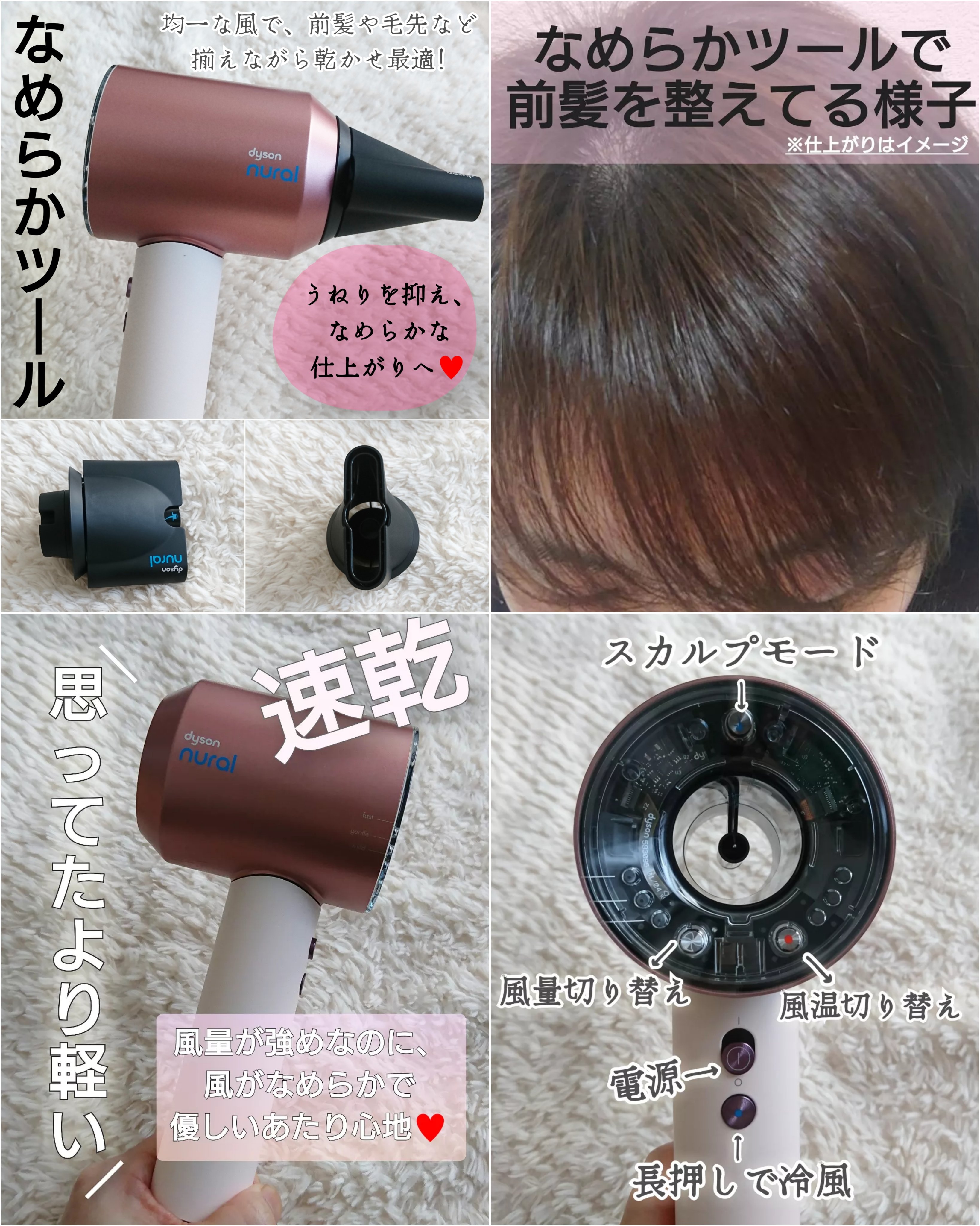 Dyson Supersonic Nural ™ Shine ヘアドライヤー/dyson/ドライヤーを使ったクチコミ（3枚目）