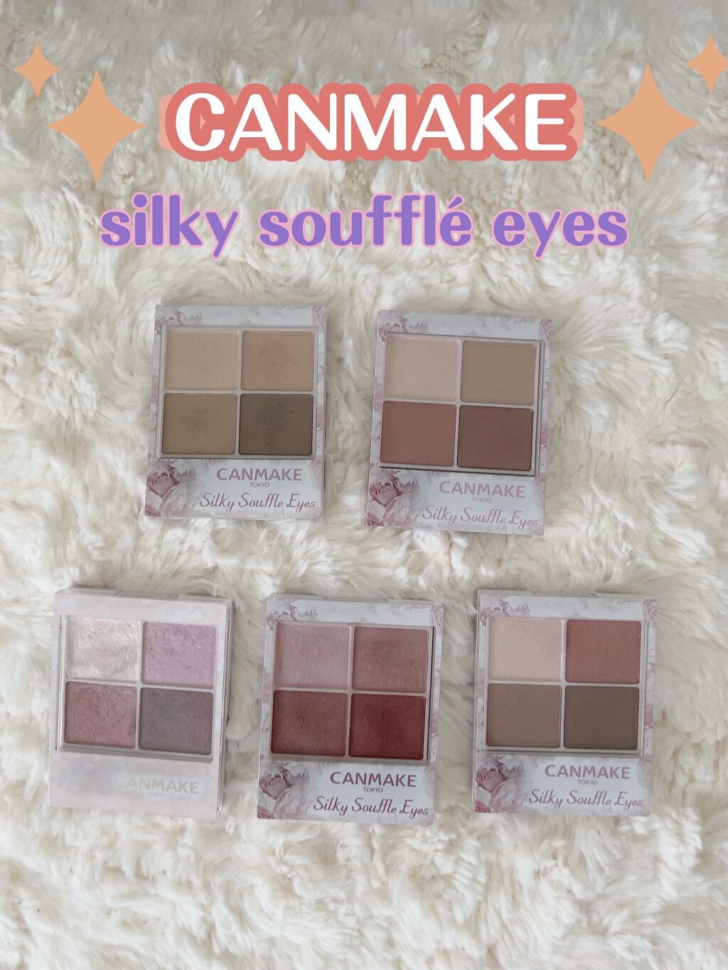 シルキースフレアイズ/キャンメイク/アイシャドウパレットを使ったクチコミ（1枚目）