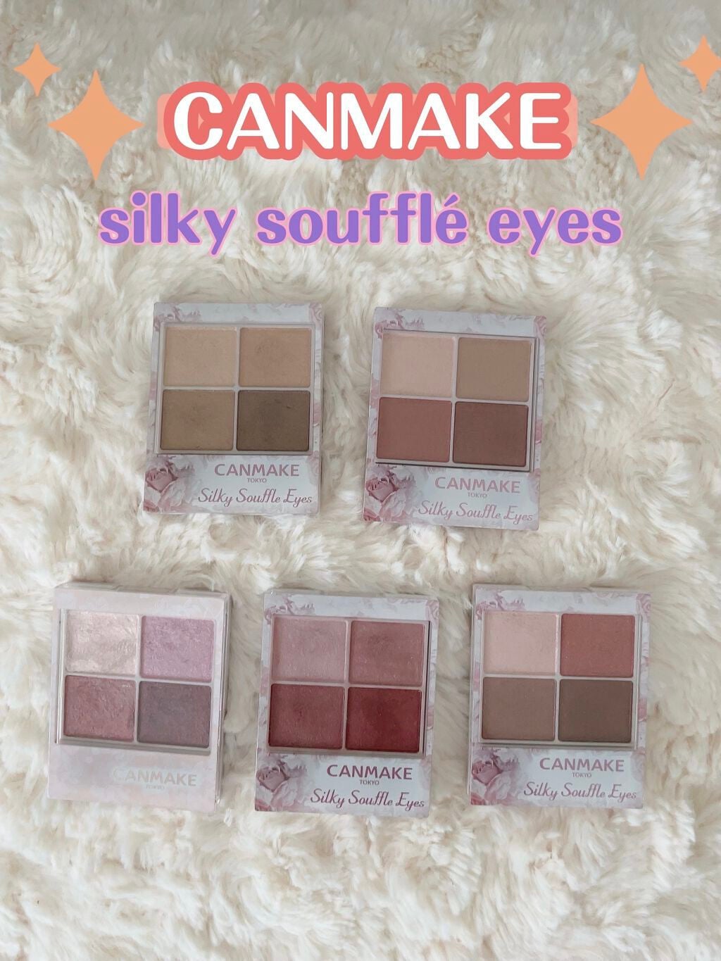 シルキースフレアイズ/キャンメイク/アイシャドウパレットを使ったクチコミ(1枚目)