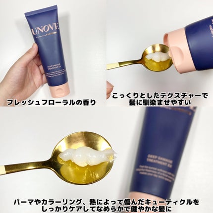 ディープダメージトリートメントEX/UNOVE/洗い流すヘアトリートメントを使ったクチコミ(2枚目)
