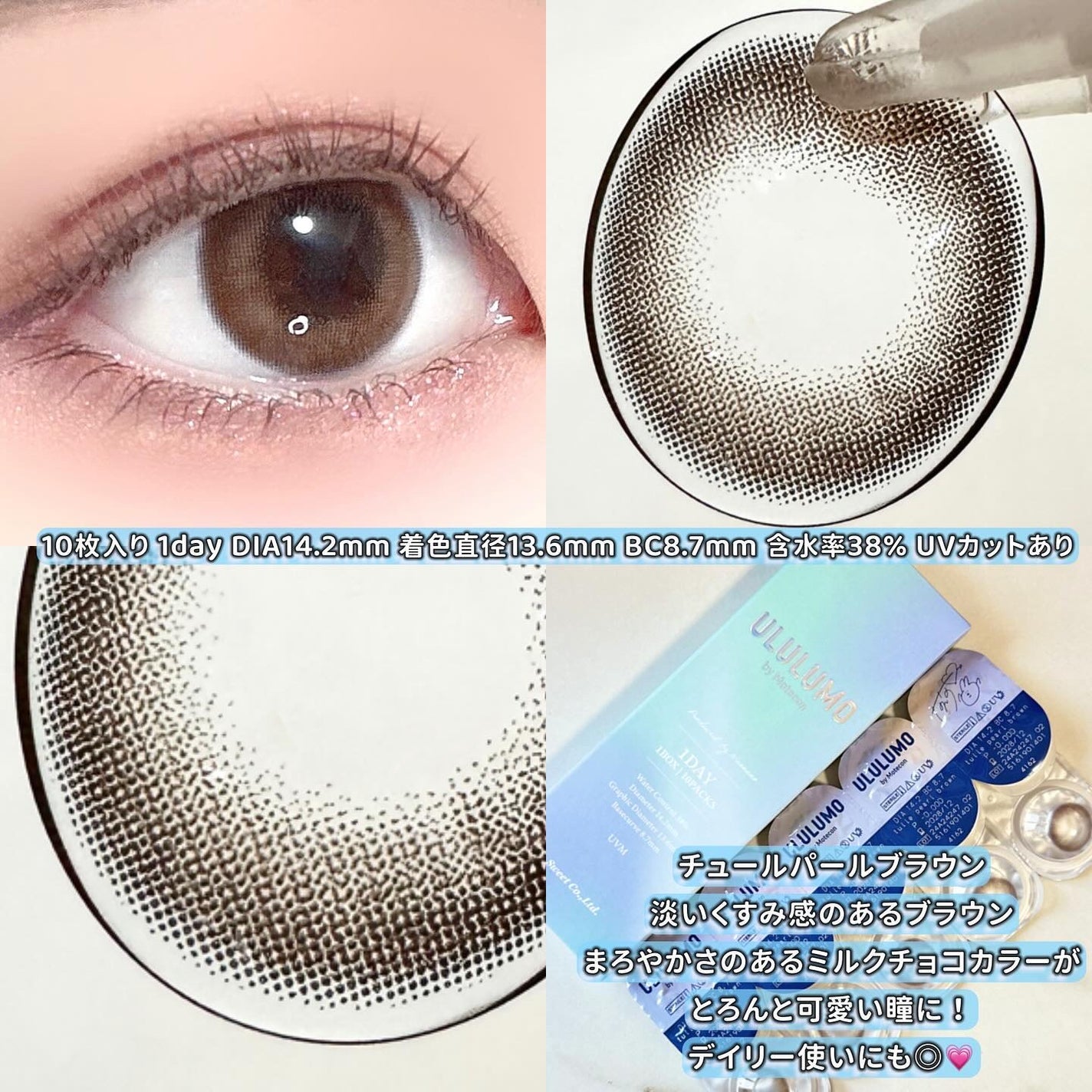 ウルルモ/ULULUMO by Motecon/カラーコンタクトレンズを使ったクチコミ(2枚目)